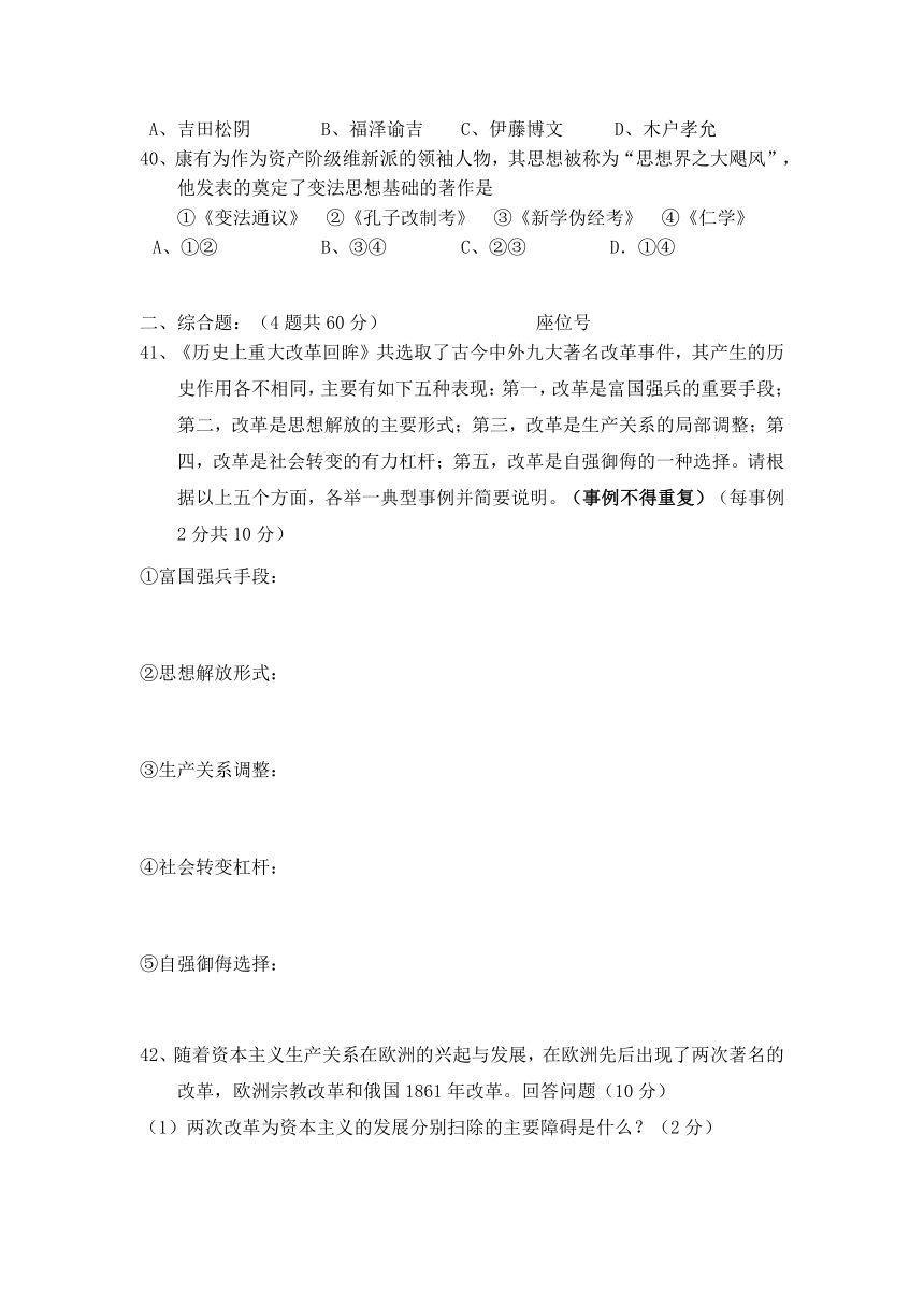 甘肃省永昌县第一高级中学2012-2013学年高二下学期期中考试历史试题