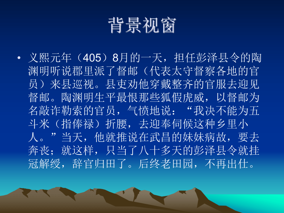 课件预览