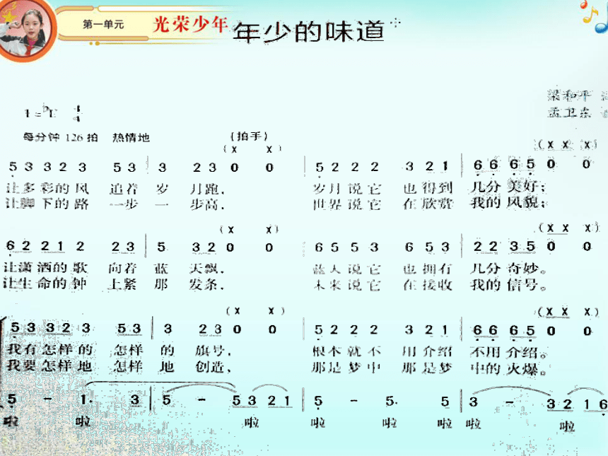 年少的味道合唱谱图片