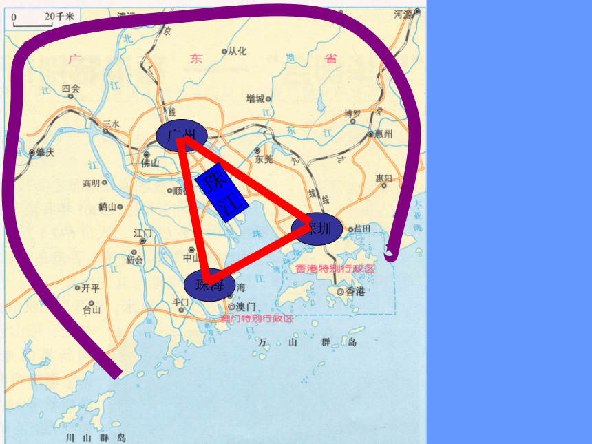 第一节 珠江三角洲——黄金三角