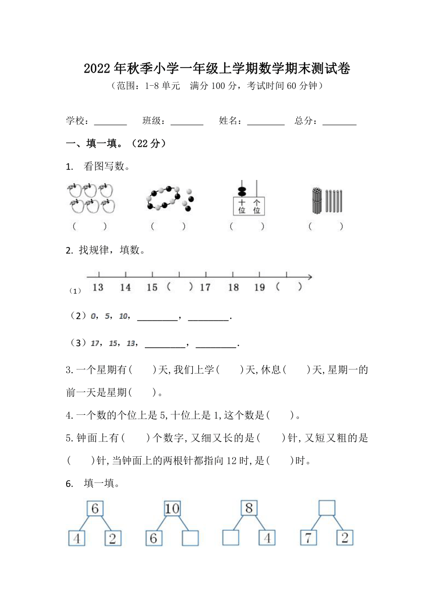 课件预览