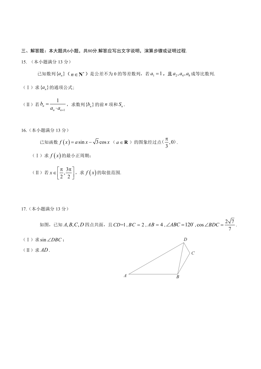 北京市朝阳区2017届高三上学期期中考试数学（文）试题