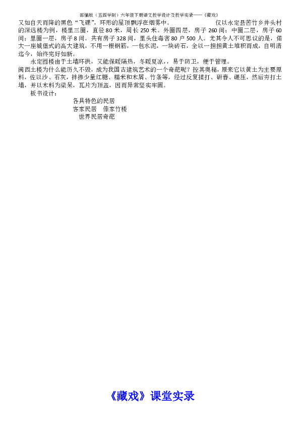 课件预览