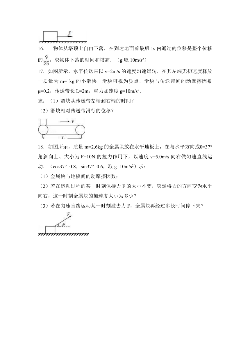 四川省南充中学2016-2017学年高一（上）期末物理试卷（解析版）