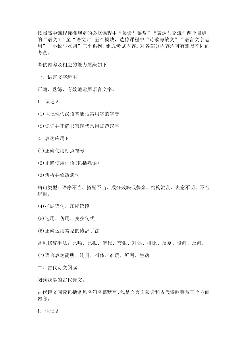 2015年普通高等学校招生全国统一考试重庆样卷及考试说明(语文)