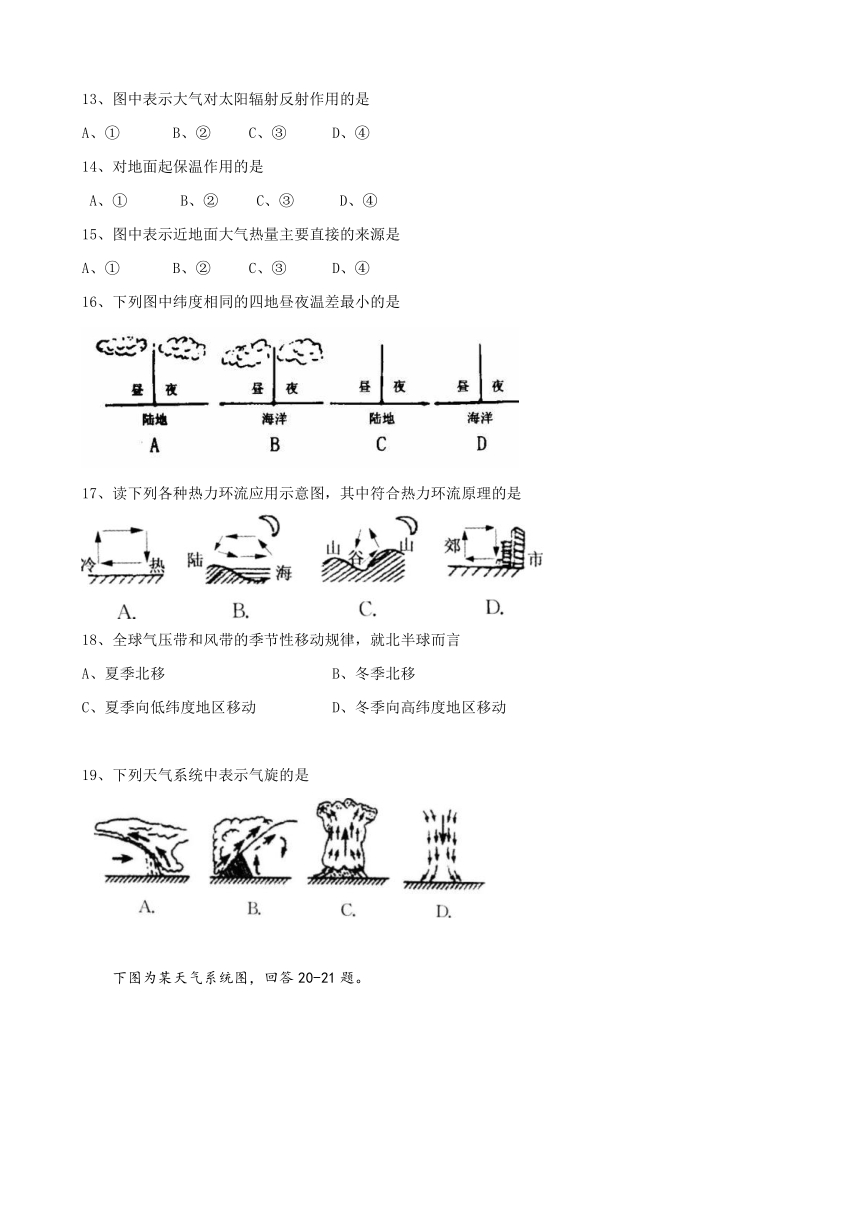 云南省曲靖市陆良县第二中学2015-2016学年高一上学期期末考试地理试题