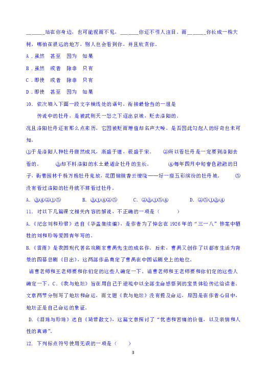 西藏林芝二高2018-2019学年高二下学期第二阶段考试（期末考试）语文（汉文班）试题 Word版含答案