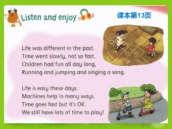 Unit 2 Changes in our lives 课件 (共34张PPT)