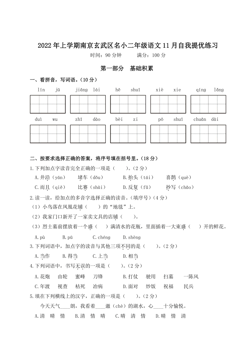 课件预览