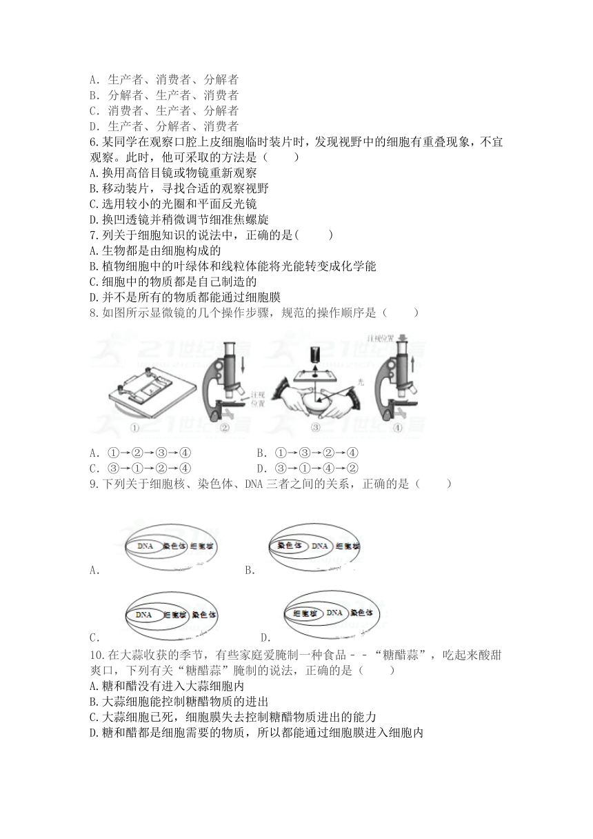 内蒙古包头稀土高新区一中2017-2018学年七年级第一次月考生物试卷