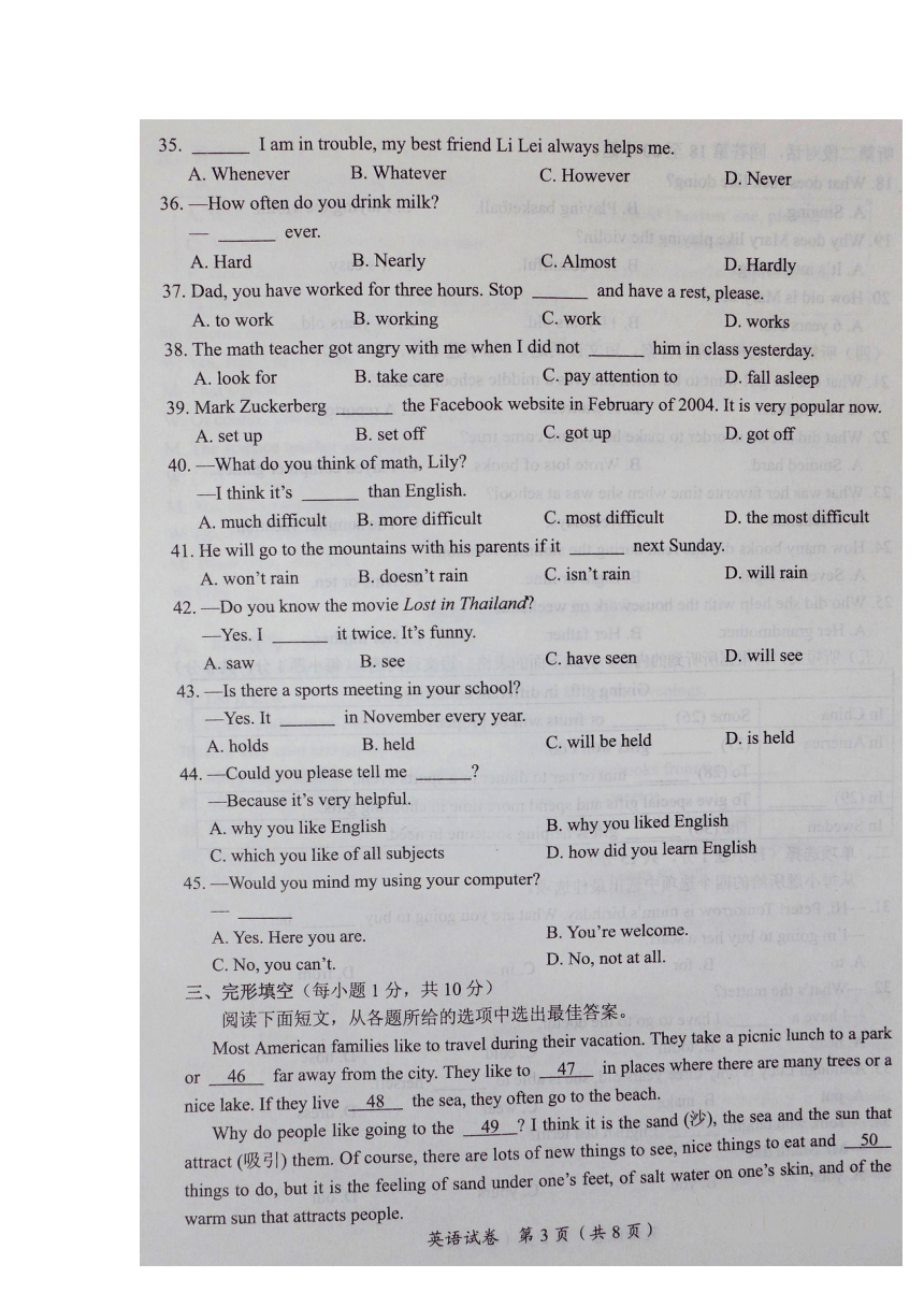广西贵港市2013年中考英语真题试题（扫描版，无答案）