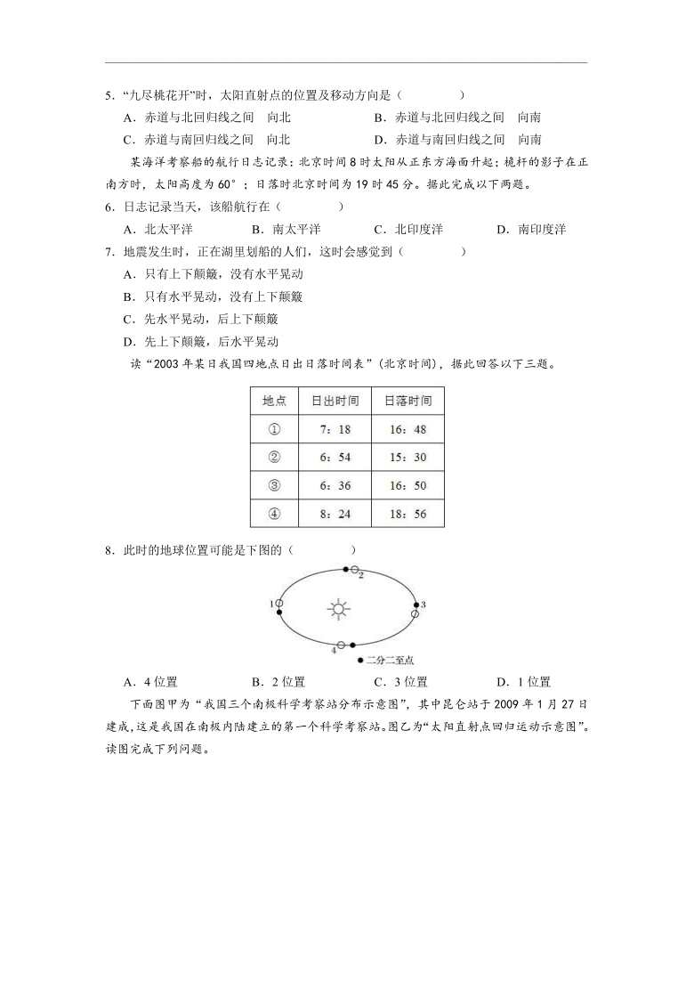 江西省南昌新建一中2020-2021学年高一第一学期期中考试地理试卷 Word版含答案