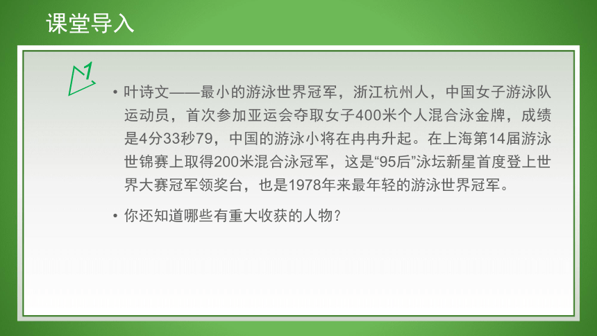 第十三课第1框  在成绩之外   课件