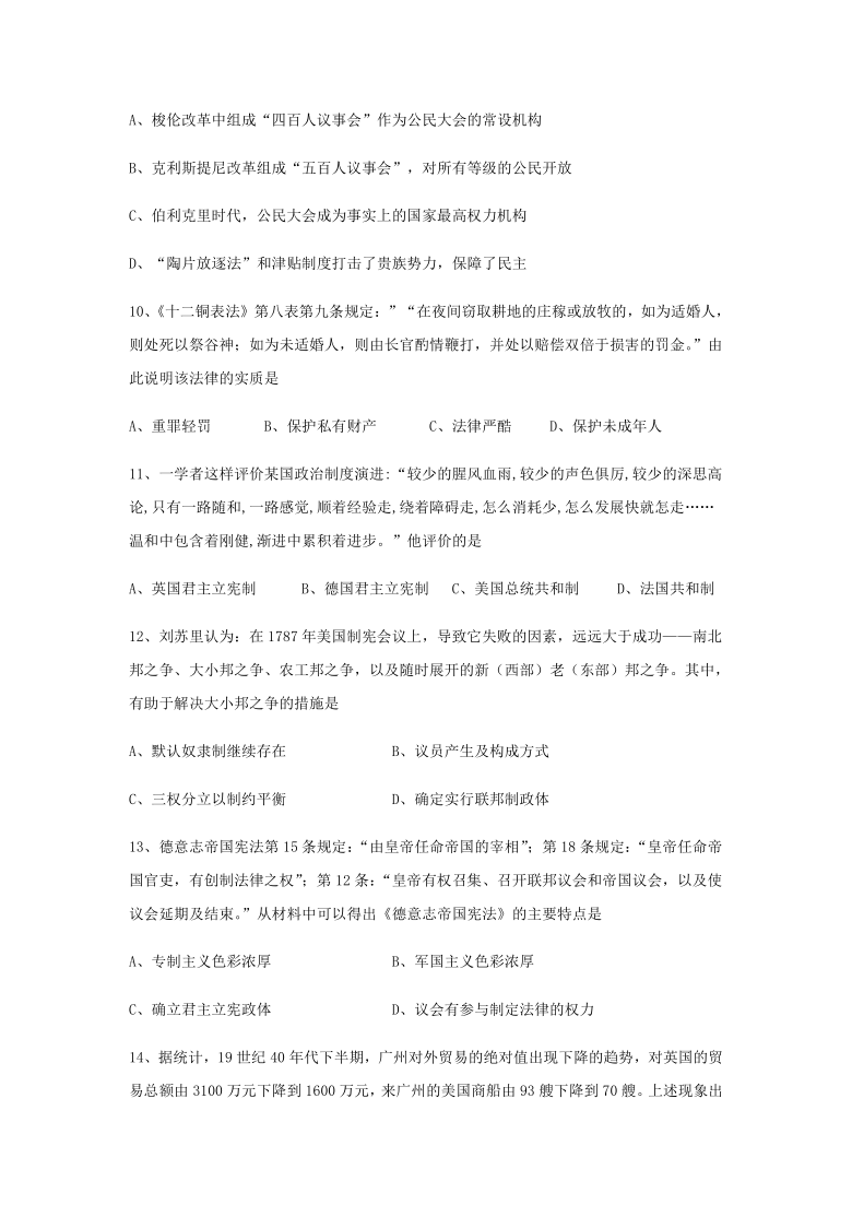 陕西省周至县第二高中2020-2021学年高一上学期期末考试历史试题 Word版含答案