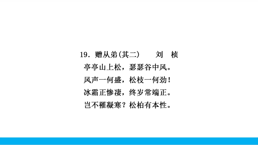 2021中考语文二轮专题复习13.3.3 古诗词曲鉴赏课外篇分册分篇考点读记（八上）课件（18张PPT）