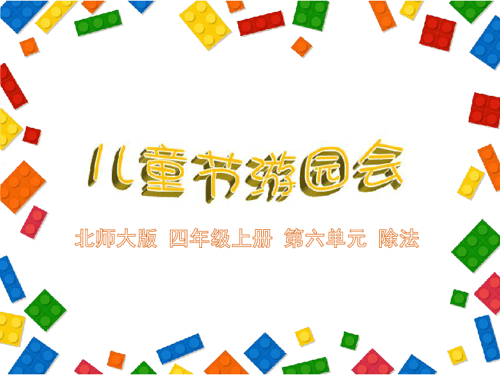 课件预览
