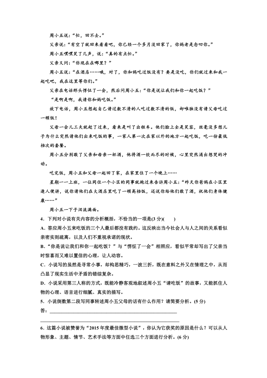 湖北省当阳二高2018-2019学年高一9月月考语文试卷含答案