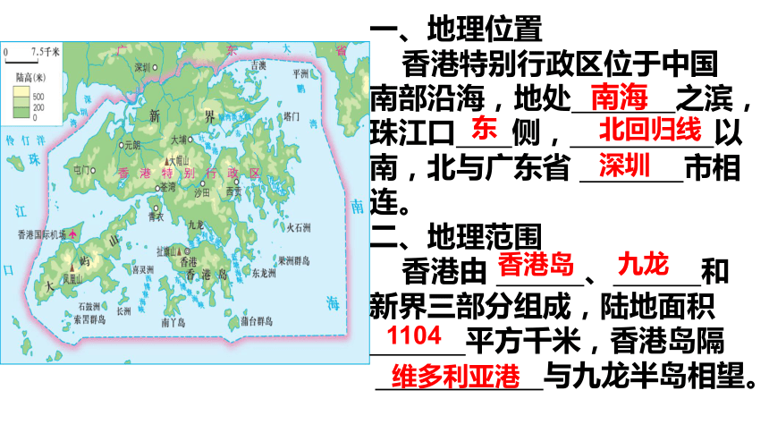 2020-2021学年湘教版八年级下册地理第七章第一节香港特别行政区的国际枢纽功能课件 (共15张PPT,wps打开)