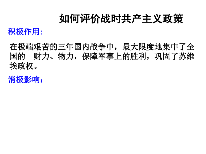 人教版部编九年级下册 第11课苏联的社会主义建设  课件（共44张PPT）