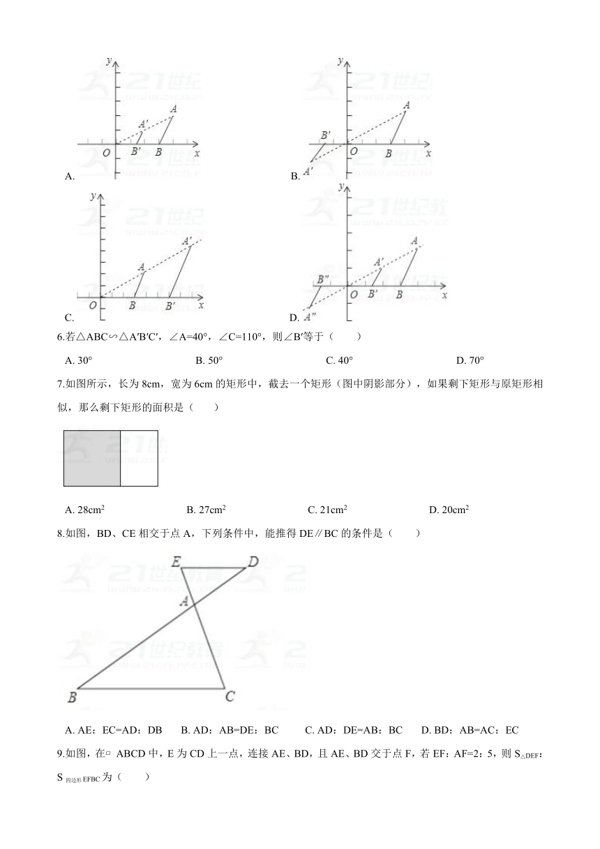 人教版九年级下数学第二十七章相似单元检测卷含答案