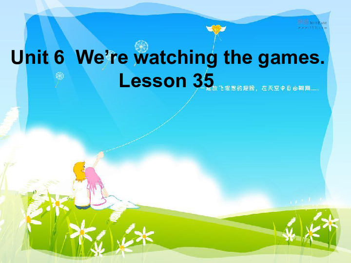 Unit6 We are watching the games.(Lesson35) 课件(共21张PPT）