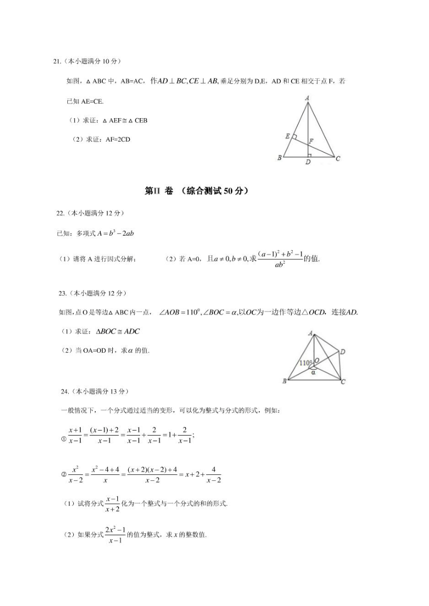 广东省广州市天河区2017-2018学年八年级上学期期末考试数学试题（扫描版，附答案）