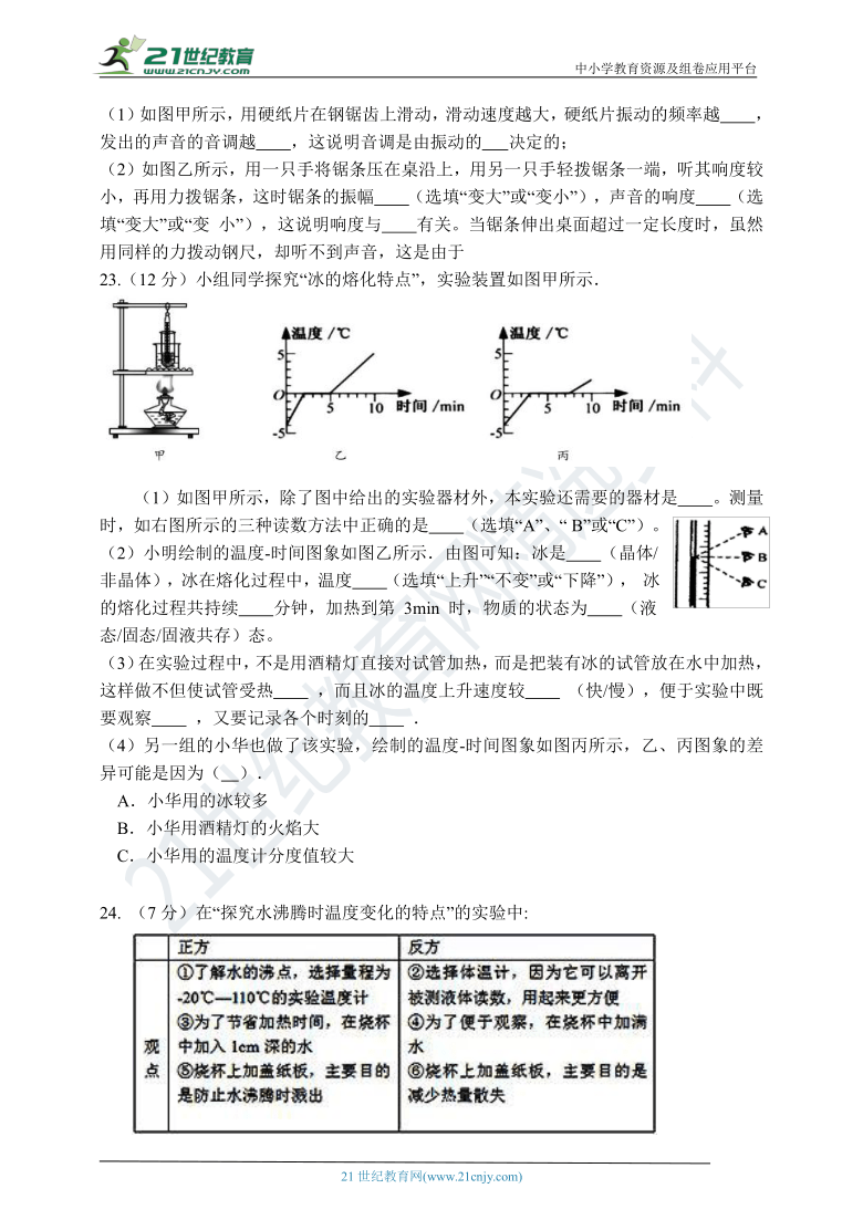 苏科版 物理八上期中考试试题及答案word版+答题卡