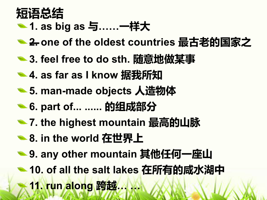 Unit 7 What’s the highest mountain in the world? 单元复习课件