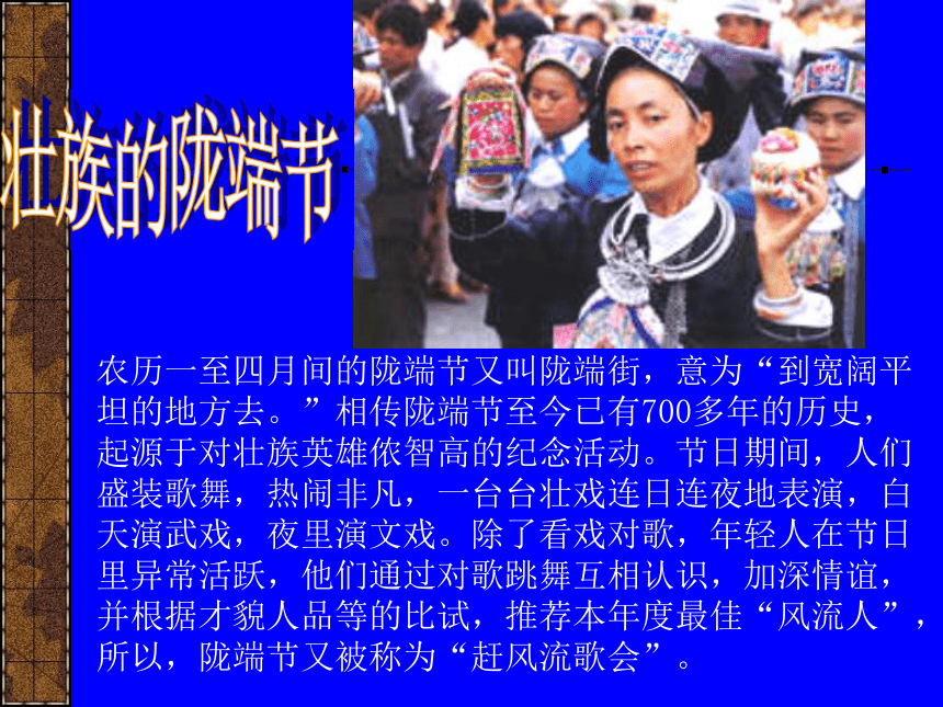 到民间采风去