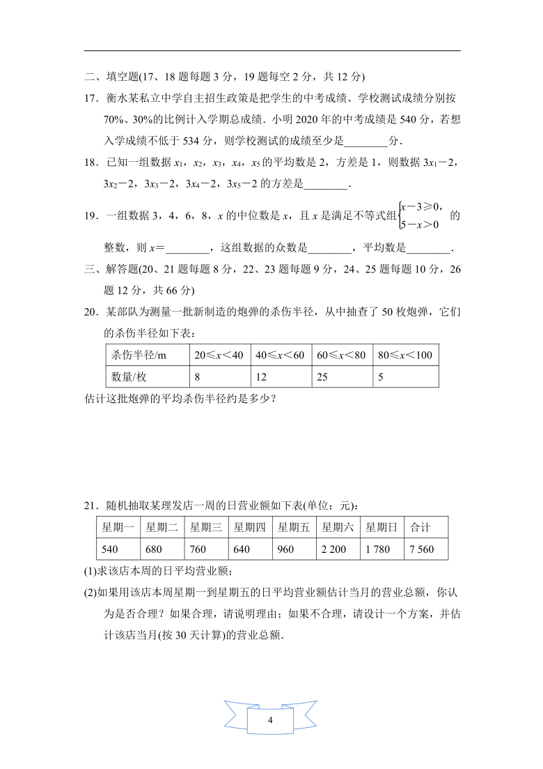 2020--2021学年冀教版九年级数学上册 第23章 达标测试卷(word版含答案)