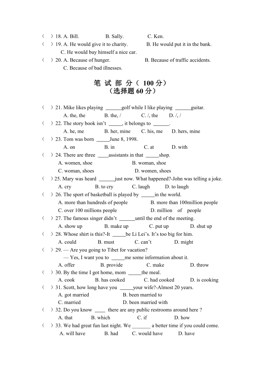 湖北省孝感市文昌中学2012-2013学年九年级上学期期末考试英语试题（无答案）