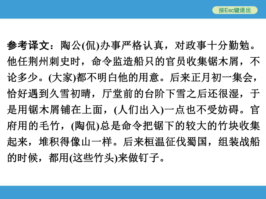 考点训练24 课外文言文阅读（一）