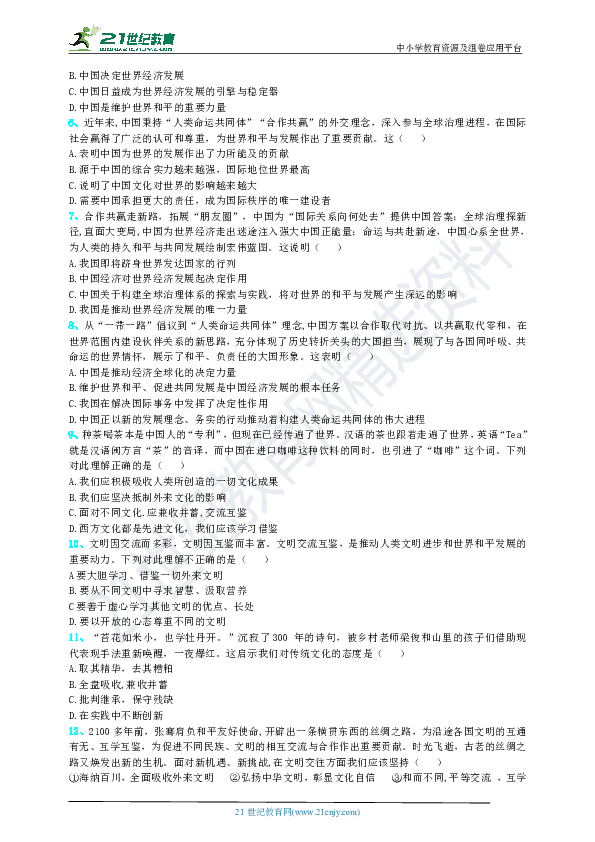 3.2与世界深度互动  同步练习（含答案）