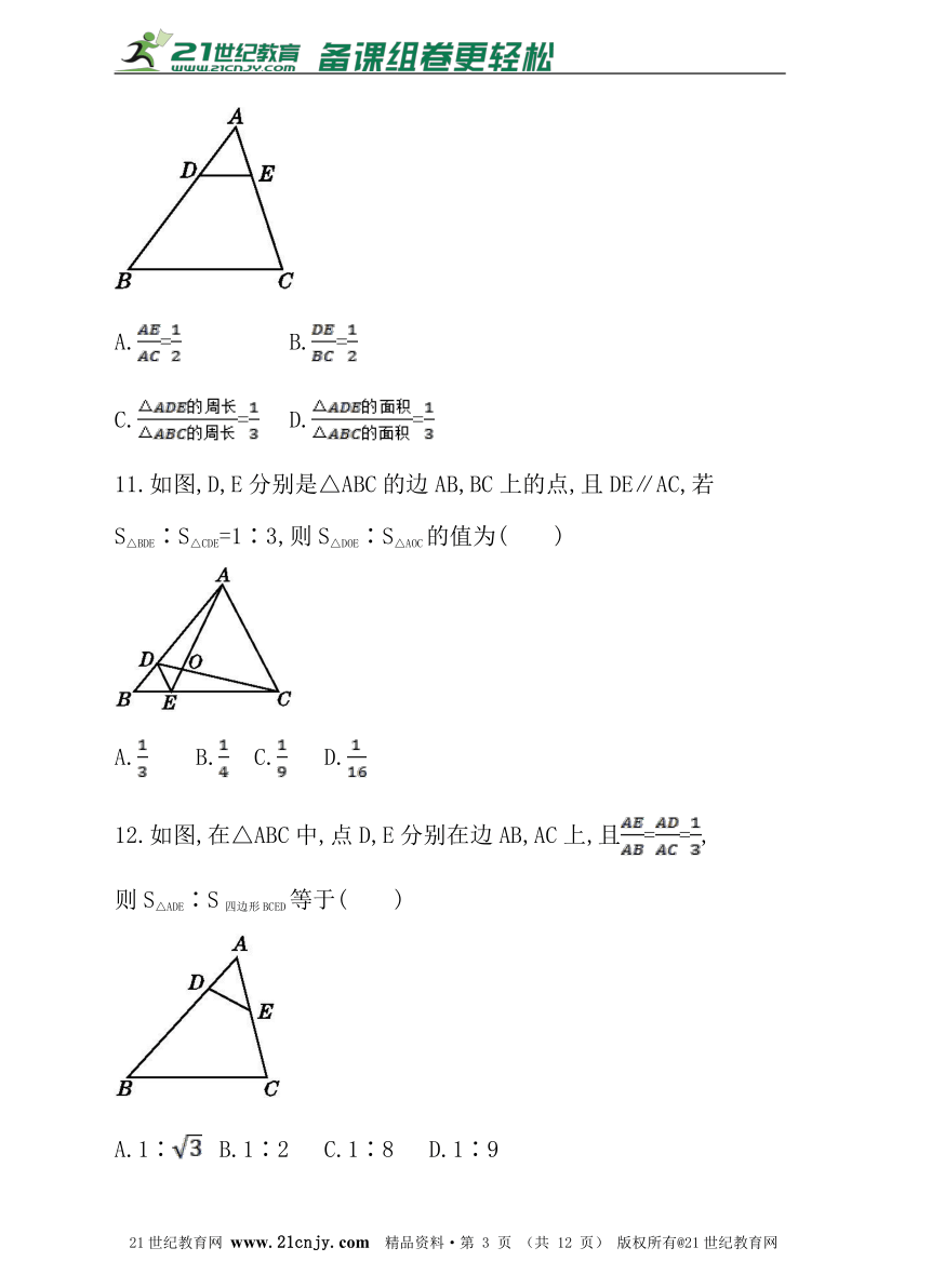 27.2.2 相似三角形的性质 同步练习