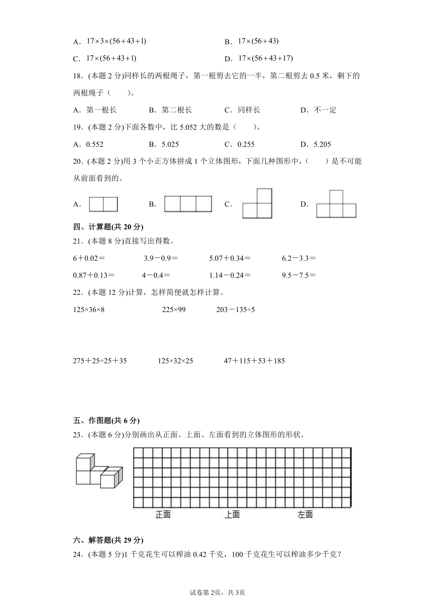 课件预览