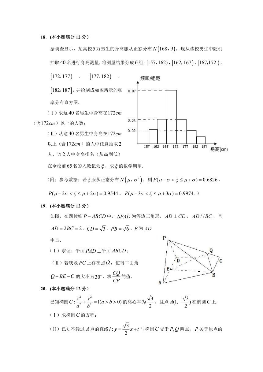 重庆市（非市直属校）2018届高三第二次质量调研抽测数学理试题