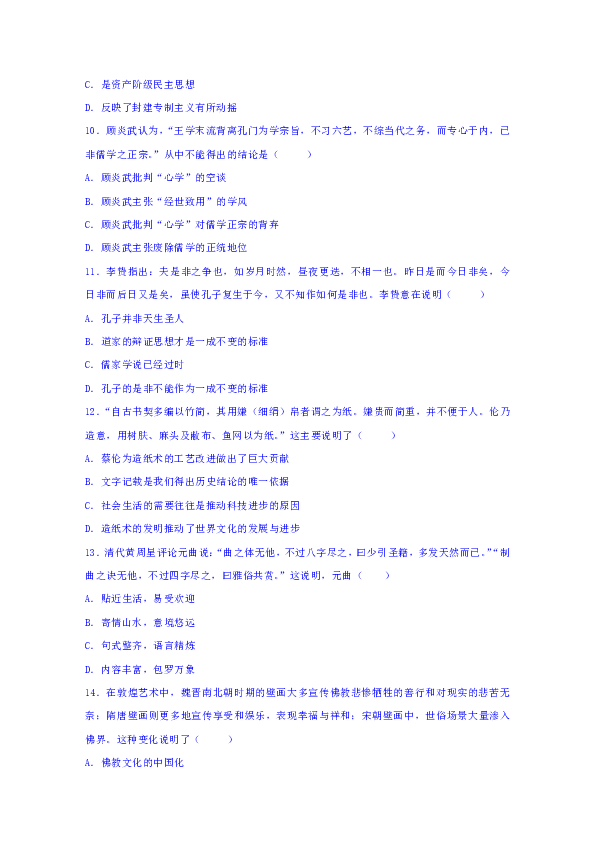 四川省成都外国语学校高新校区2018-2019学年高二上学期期中考试历史试题