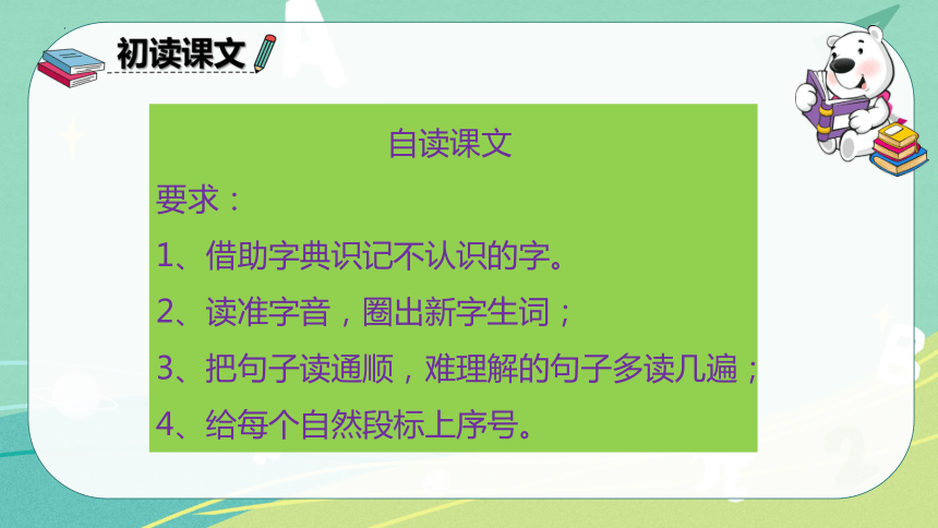 下課啦板書設計蜜 蜂結果:二十隻蜜蜂中的十五隻飛回過程:捉,放,記,等