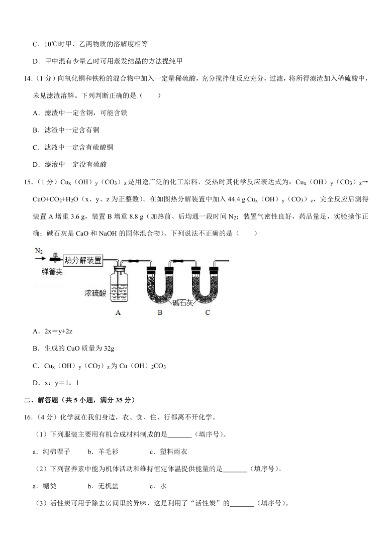 2019-2020学年江苏省无锡市锡山区九年级（下）期中化学试卷（含解析）