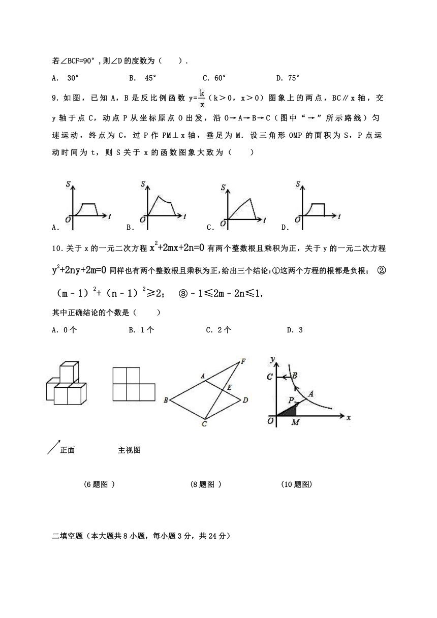 黑龙江大庆五十六中2016-2017九年级（五四学制）下第三次月考数学试题(含答案)