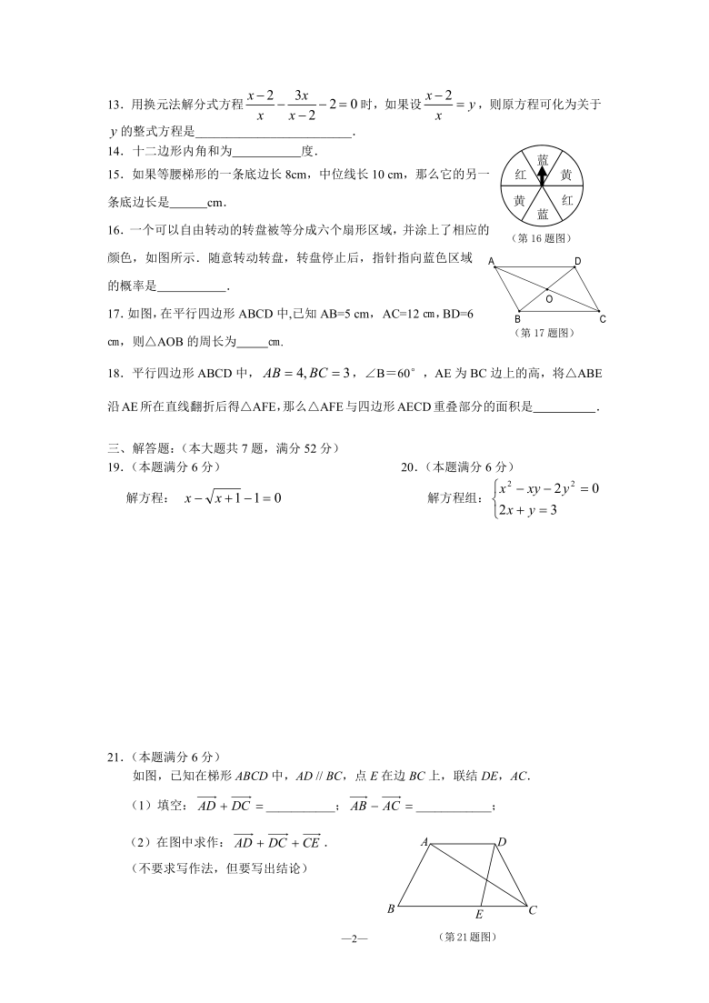 浦东新区2008学年度第二学期期末质量抽测