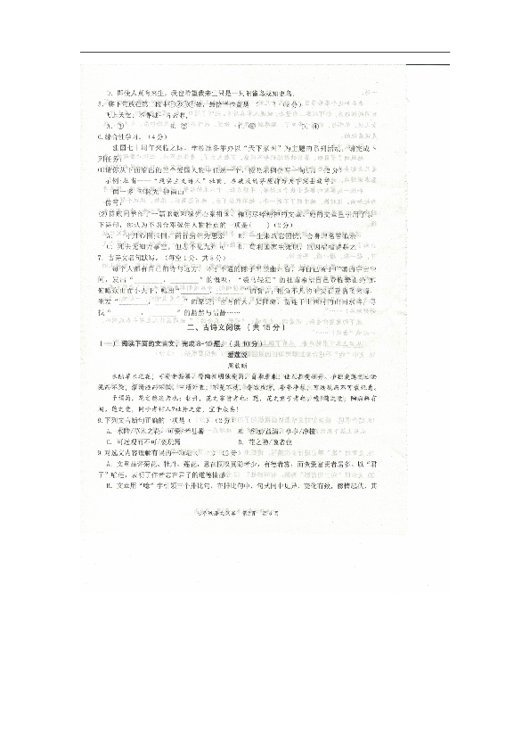 湖北省阳新县2019-2020学年度七年级下学期期末考试语文试题卷（图片版含答案）