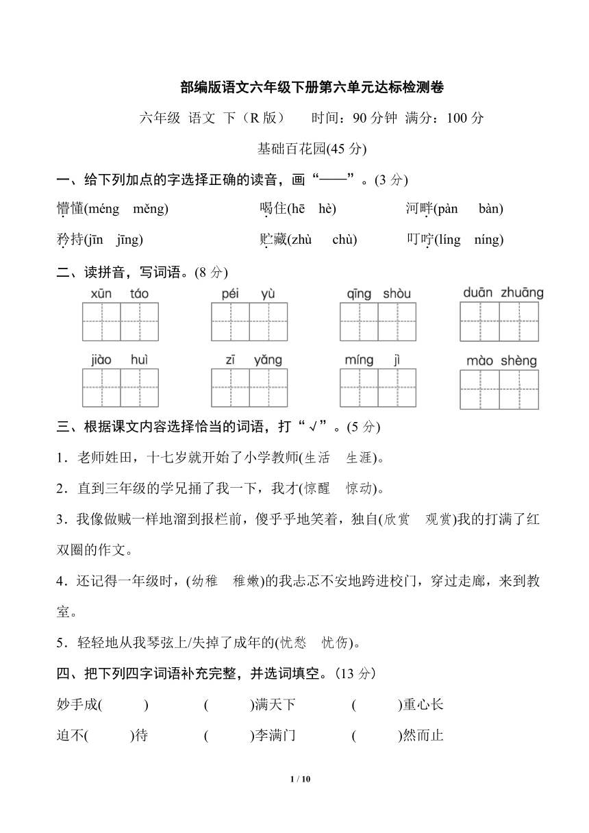 课件预览