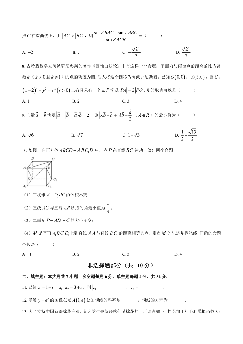 浙江省温州新力量联盟2020-2021学年高二下学期期中联考数学试题 Word版含答案