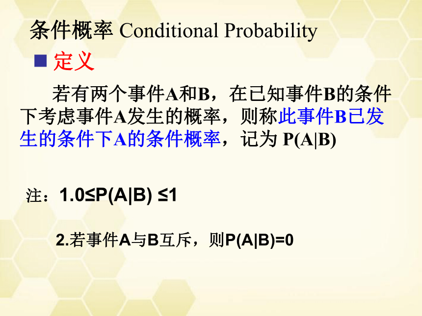 高中数学 2.2.1《条件概率》课件 新人教B版选修2-3