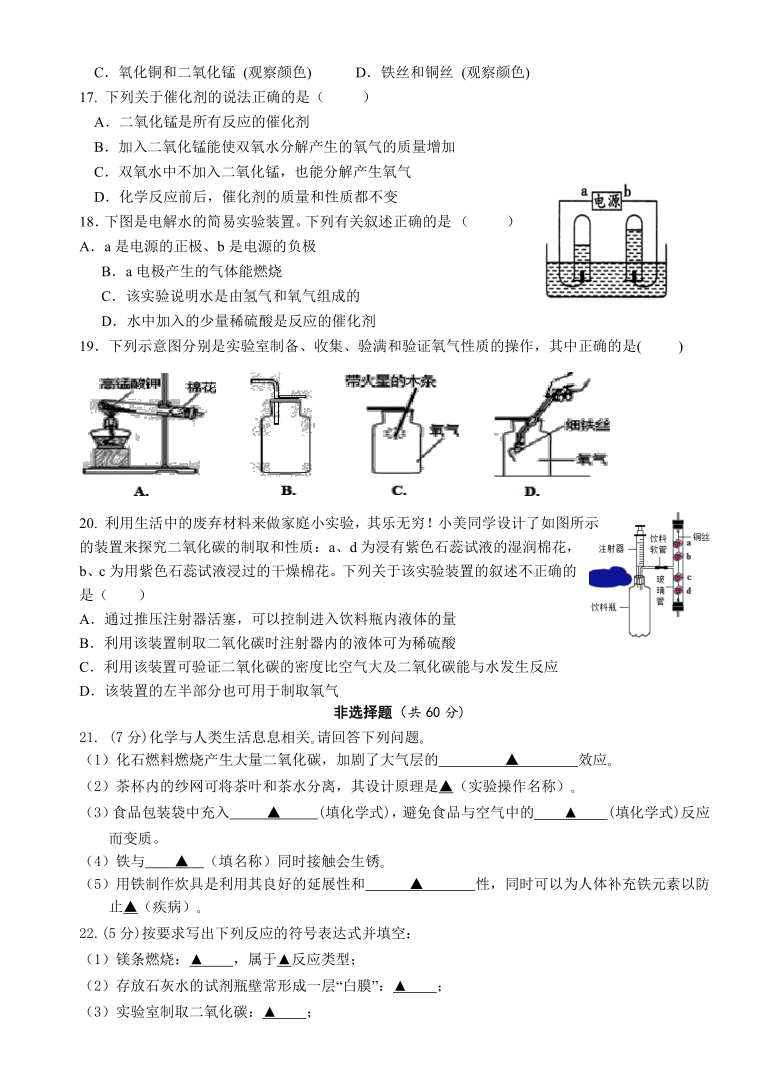 江苏省梁丰初中2020-2021第一学期初三化学第一次课堂练习（无答案）