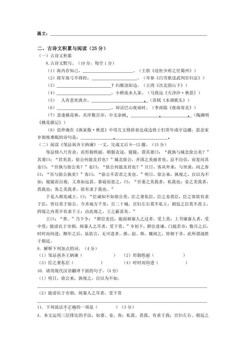 巴蜀中学初2015级14-15学年（下）二模试题——语文（无答案）