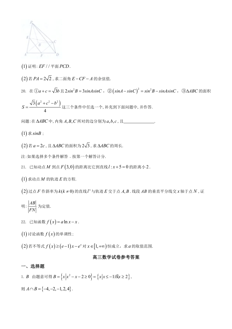 辽宁省抚顺市六校2021届高三上学期期末考试数学试题 Word版含答案