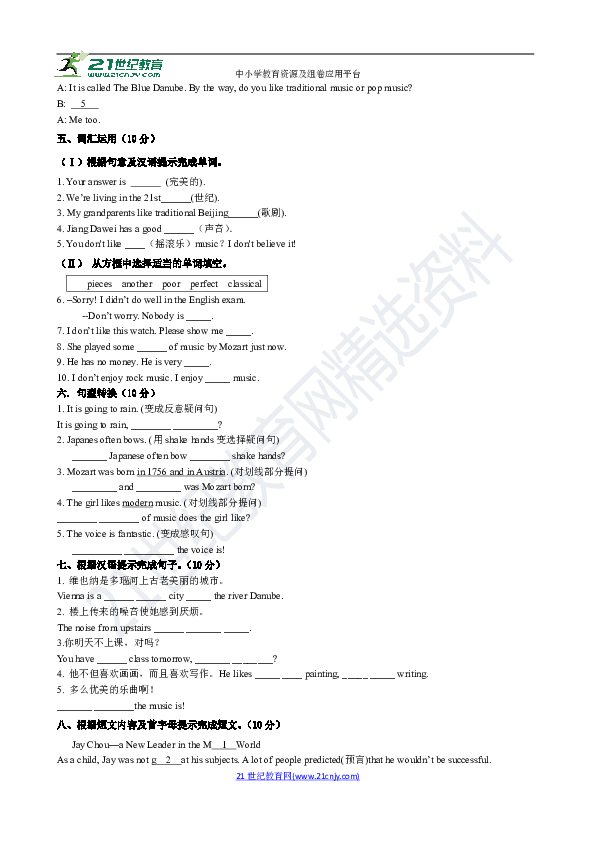 Module 12 Western music 模块测试卷（含答案）