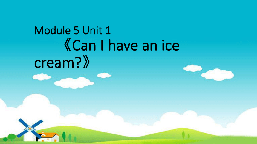 Module 5   Unit 1 Can I have an ice cream 课件（12张PPT，内嵌视频）
